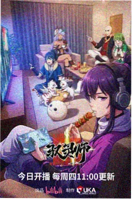 无翼之城的守夜人 剧照