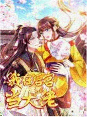 剧本围读会 节目照